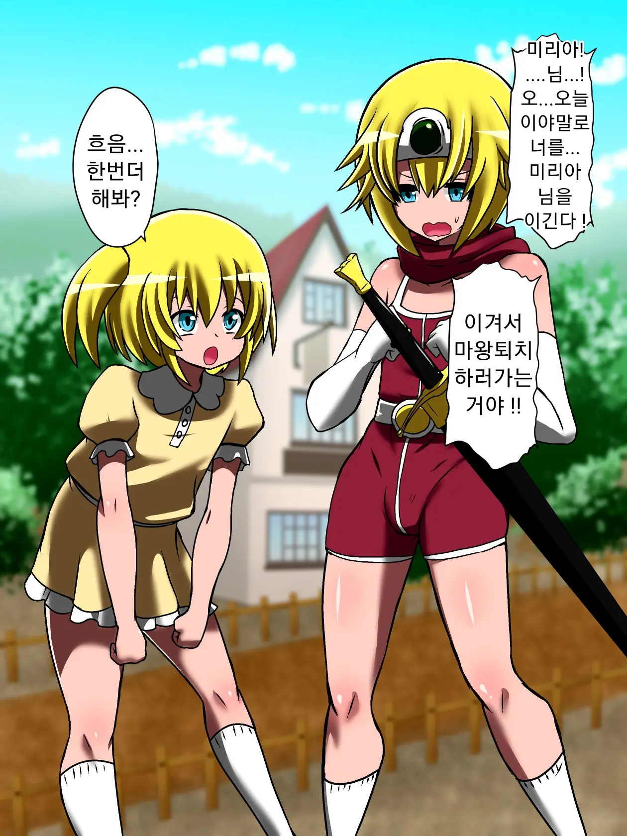 Bad End Yuusha!!